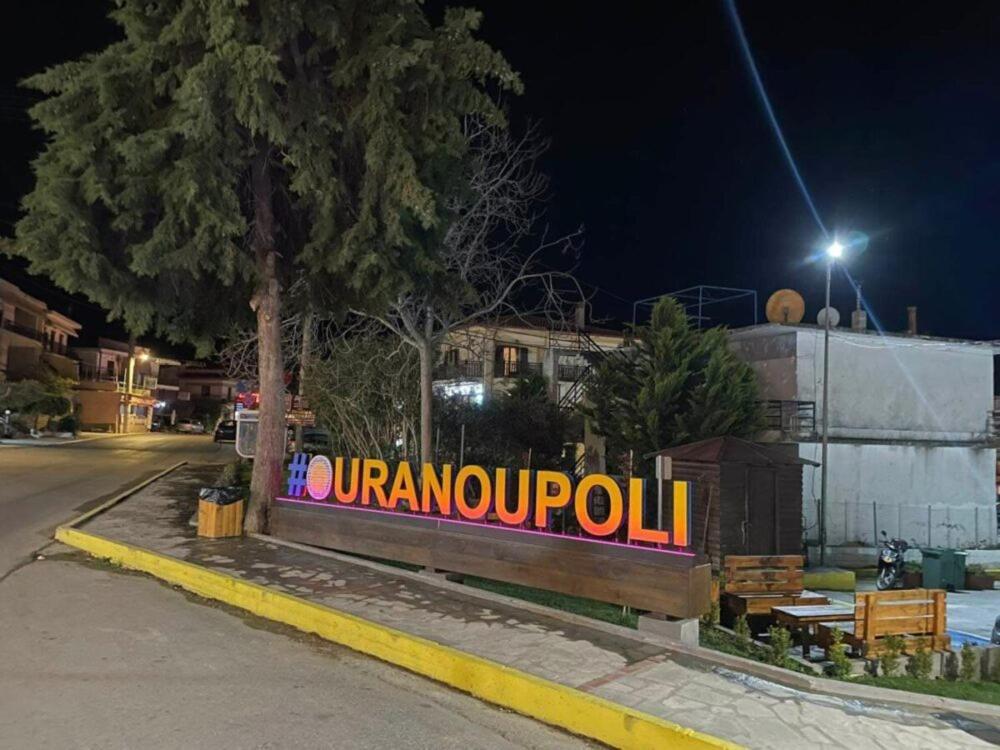 Pension Antonakis Ouranoupolis Greece Eksteriør bilde