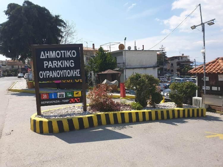 Pension Antonakis Ouranoupolis Greece Eksteriør bilde